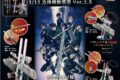 【トレーディングフィギュア】進撃の巨人 1/12 立体機動装置 ver.1.5【再販】
 
2025年08月下旬発売
で取扱中
