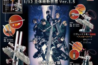 【トレーディングフィギュア】進撃の巨人 1/12 立体機動装置 ver.1.5【再販】
 
2025年08月下旬発売
で取扱中