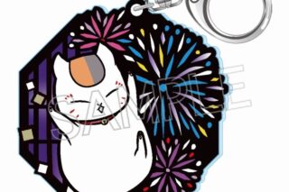 夏目友人帳 切り絵シリーズ セレクション vol.1 グリッターキーホルダー 花火
 
2025年07月中旬発売
