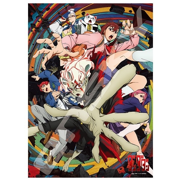 TVアニメ『ダンダダン』 500-725　TVアニメ『ダンダダン』②
 
2025年04月発売