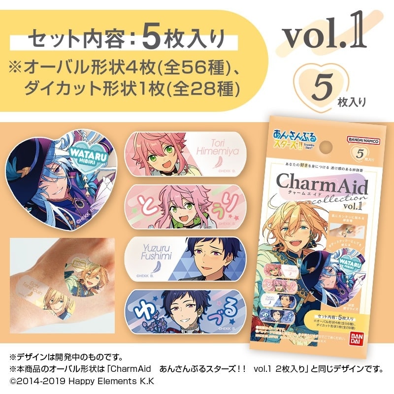 あんさんぶるスターズ!! (あんスタ) CharmAid vol.1 5枚入り
 
2025年08月発売