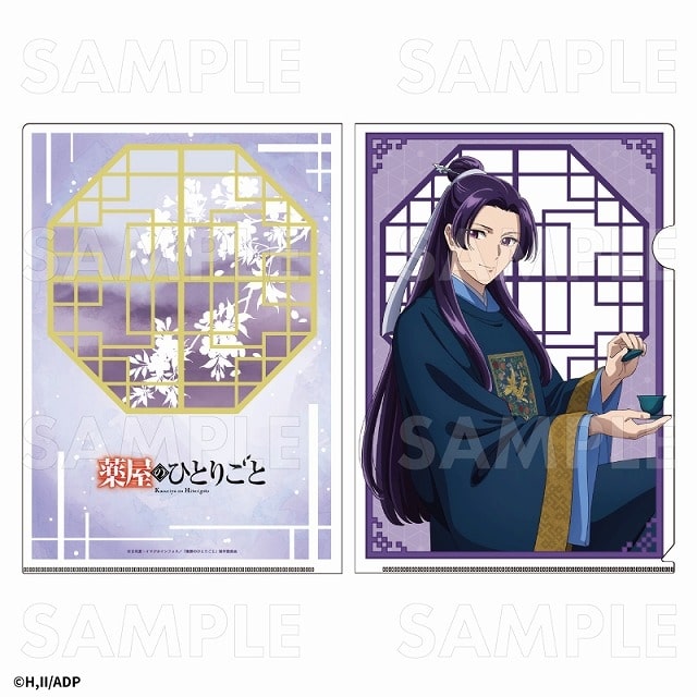 薬屋のひとりごと クリアファイル【壬氏】【再販】
 
2025年4月25日発売
で取扱中 (アニメイト)