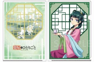 薬屋のひとりごと クリアファイル【猫猫】【再販】
 
2025年4月25日発売