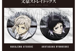 文豪ストレイドッグス (文スト) ホログラムビッグ缶バッジセット 第5シーズン 中島敦&芥川龍之介
 
2025年09月発売