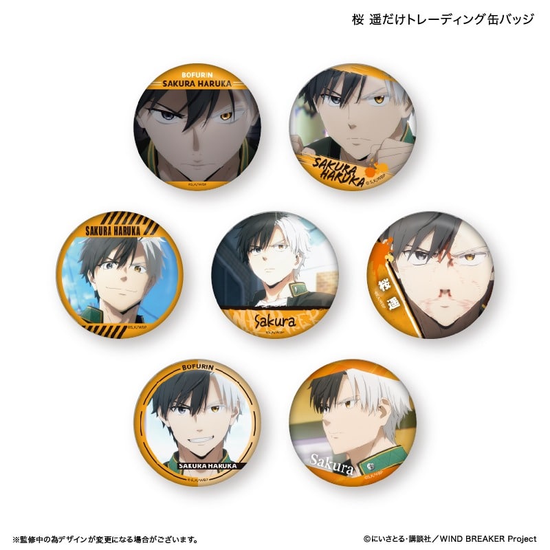 ウィンドブレイカー (ウィンブレ) だけ缶 桜 遥だけトレーディング缶バッジ 7個入り1BOX     ホビーストックで2025年5月発売