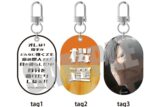 ウィンドブレイカー (ウィンブレ) タグキーホルダー 桜 遥
 
2025年07月中旬発売