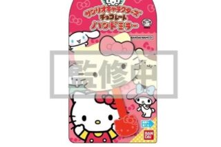 サンリオキャラクターズ チョコレート ハンドミラー01 ハローキティ【再販】
 
2024年10月発売