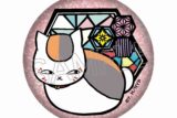 夏目友人帳 切り絵シリーズ セレクション vol.1 キラキラ缶バッジ 和モダン(亀甲紋様)
 
2025年07月中旬発売
