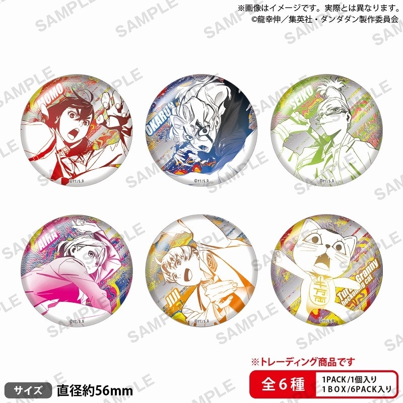ダンダダン トレーディングメタリック缶バッジ vol.1
 
2025年7月25日発売