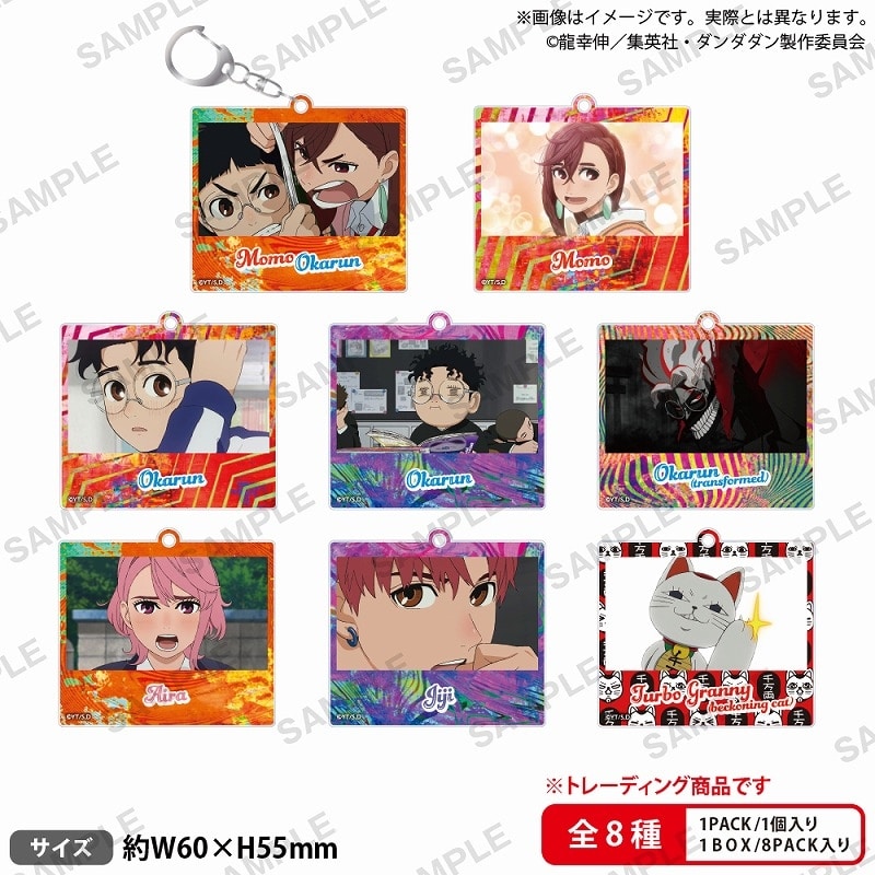 ダンダダン トレーディングアクリルキーホルダー vol.1
 
2025年7月25日発売