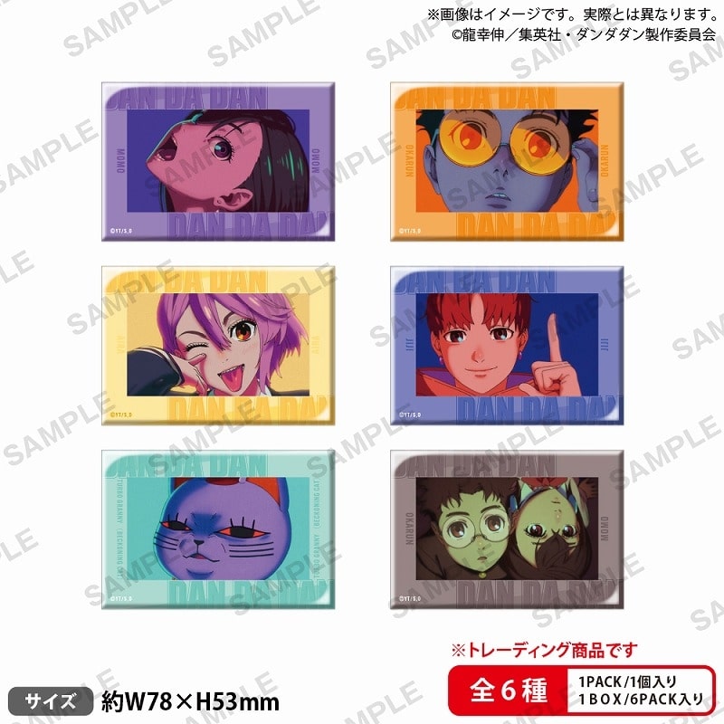 ダンダダン トレーディングしかくい缶バッジ vol.1
 
2025年7月25日発売