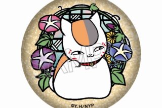 夏目友人帳 切り絵シリーズ セレクション vol.1 キラキラ缶バッジ あさがお
 
2025年07月中旬発売
