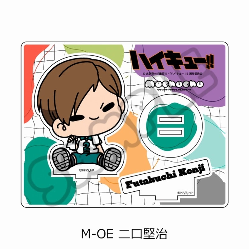ハイキュー!! みんなmochocho化大作戦!第7弾 アクリルスタンド M-OE(二口堅治)
 
2025年08月下旬発売