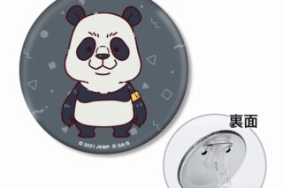 『劇場版 呪術廻戦 0』 パンダ ちょこんと! 3WAY缶バッジ
 
2025年8月27日発売
