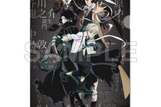 文豪ストレイドッグス (文スト) クリアファイル 第5シーズン 集合
 
2025年08月発売