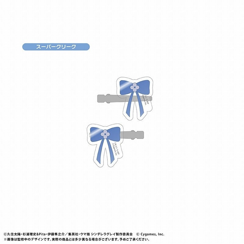 ウマ娘 シンデレラグレイ アクリルヘアクリップ スーパークリーク
 
2025年08月下旬発売