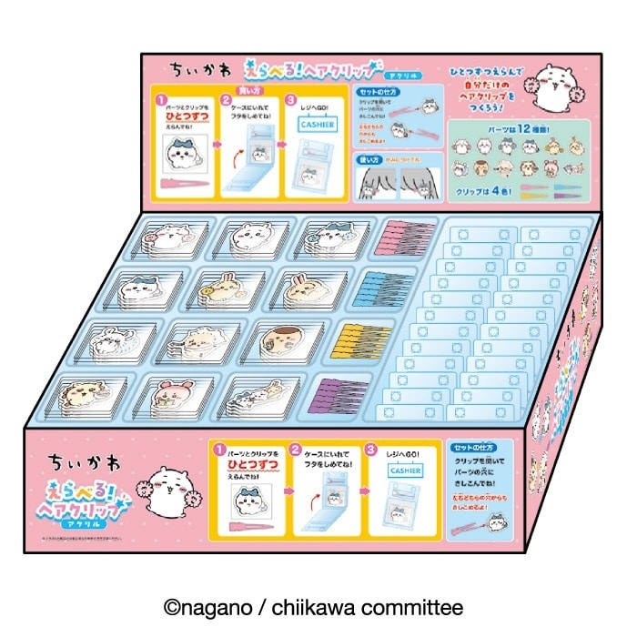 ちいかわ えらべる!ヘアクリップ アクリル(ケース48個入)
 
2025年07月発売