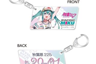 レーシングミク KYOJO VITA 2025 Ver.  ナンバープレート風キーホルダー
 
2025年07月発売