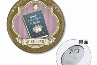名探偵コナン 諸伏高明イメージモチーフ 3WAY缶バッジ
 
2025年8月27日発売