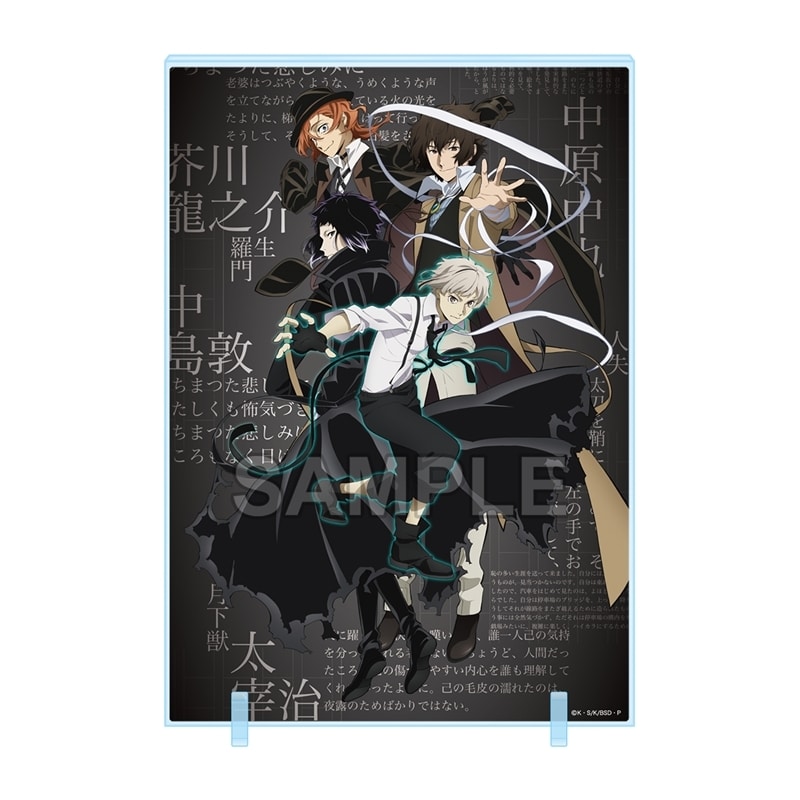文豪ストレイドッグス (文スト) アクリルパネル 第5シーズン B
 
2025年08月発売