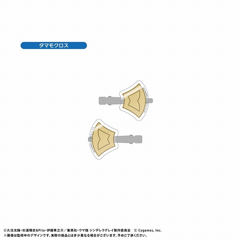 ウマ娘 シンデレラグレイ アクリルヘアクリップ タマモクロス
 
2025年08月下旬発売
 【アニメイト】