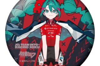 レーシングミク 2025 JCL TEAM UKYO 応援Ver.  BIG缶バッジ
 
2025年08月発売