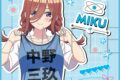 五等分の花嫁* ミニタオル/中野三玖
 
2025年7月5日発売
で取扱中 (アニメイト)