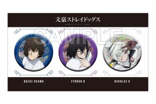 文豪ストレイドッグス (文スト) ホログラムビッグ缶バッジセット 第5シーズン 太宰治&フョードル・D&ニコライ・G
 
2025年09月発売
で取扱中