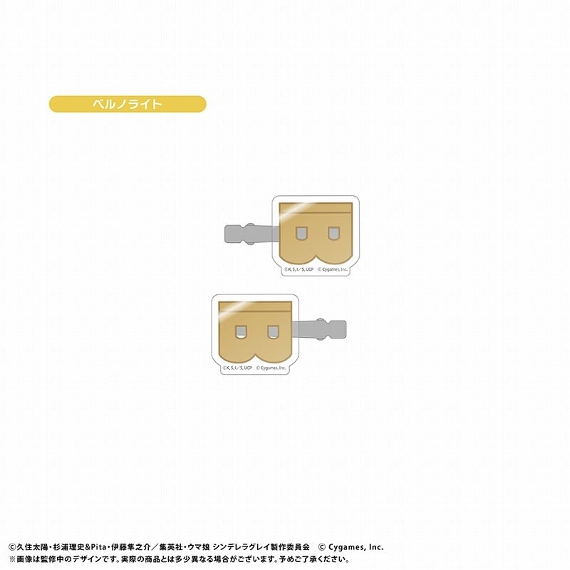 ウマ娘 シンデレラグレイ アクリルヘアクリップ ベルノライト
 
2025年08月下旬発売
 【アニメイト】