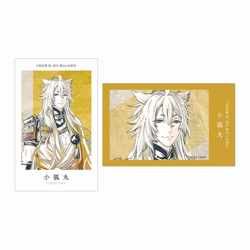 アニメ『刀剣乱舞 廻 -虚伝 燃ゆる本能寺-』 Ani-Art 第1弾 イラストカード2枚セット 小狐丸
 
2025年9月7日発売
で取扱中 (アニメイト)