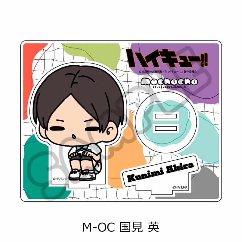 ハイキュー!! みんなmochocho化大作戦!第7弾 アクリルスタンド M-OC(国見 英)
 アニメイトで
2025年08月下旬発売