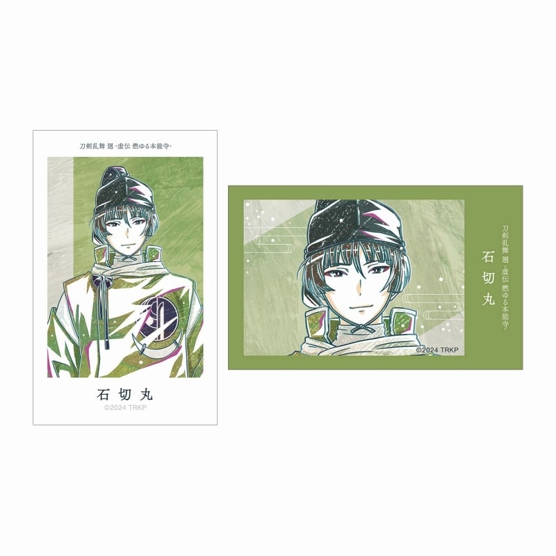 アニメ『刀剣乱舞 廻 -虚伝 燃ゆる本能寺-』 Ani-Art 第1弾 イラストカード2枚セット 石切丸
 
2025年9月7日発売