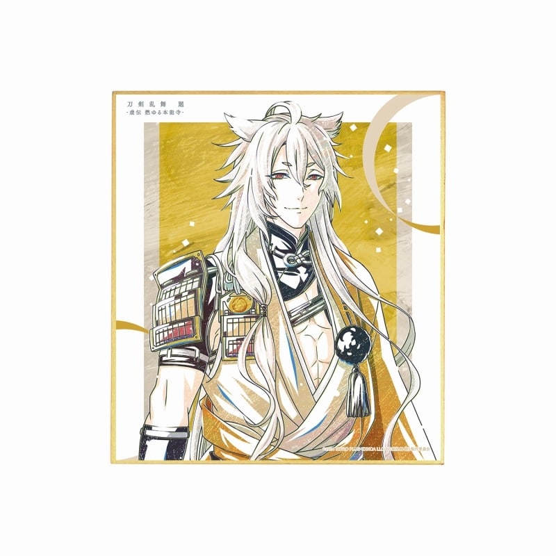アニメ『刀剣乱舞 廻 -虚伝 燃ゆる本能寺-』 Ani-Art 第1弾 ミニ色紙 小狐丸
 
2025年9月7日発売
で取扱中 (アニメイト)