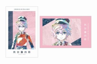 アニメ『刀剣乱舞 廻 -虚伝 燃ゆる本能寺-』 Ani-Art 第1弾 イラストカード2枚セット 秋田藤四郎
 
2025年9月7日発売