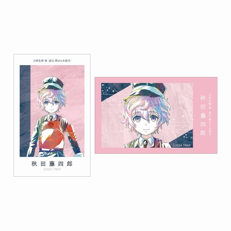 アニメ『刀剣乱舞 廻 -虚伝 燃ゆる本能寺-』 Ani-Art 第1弾 イラストカード2枚セット 秋田藤四郎
 
2025年9月7日発売