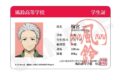 ウィンドブレイカー (ウィンブレ) 学生証風カード 梅宮一【再販】
 
2025年04月発売
