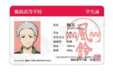 ウィンドブレイカー (ウィンブレ) 学生証風カード 梅宮一【再販】
 
2025年04月発売
