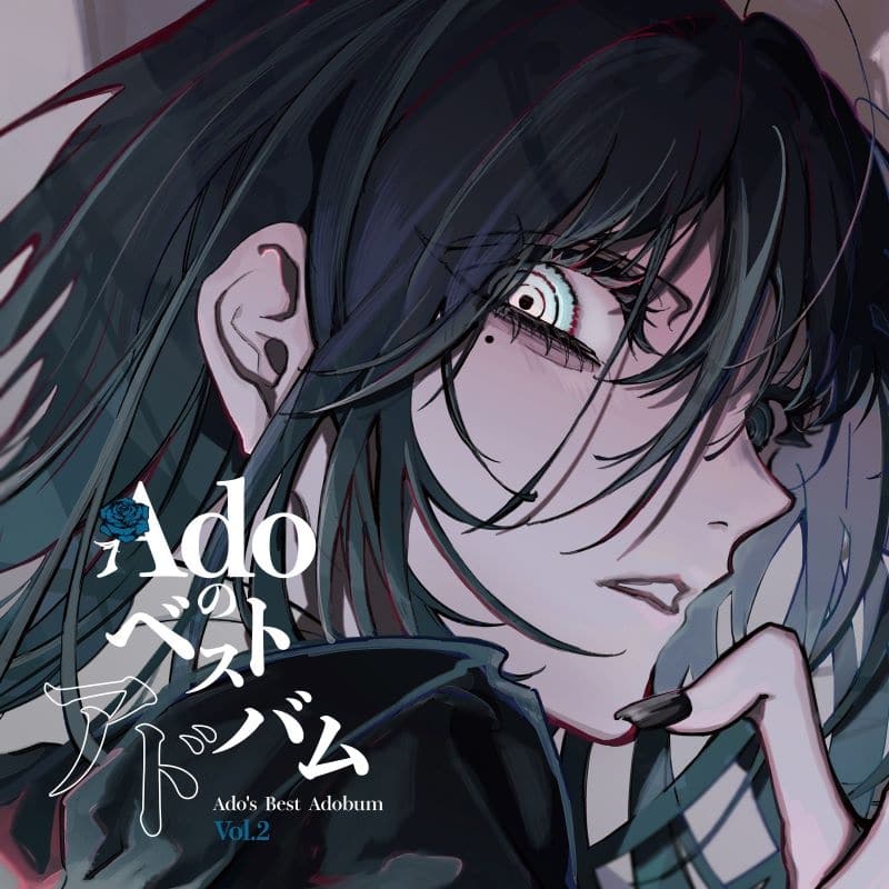 【レコード】Ado/Adoのベストアドバム Vol.2(2LP)【完全生産限定盤(数量限定)】
 
2025年7月30日発売