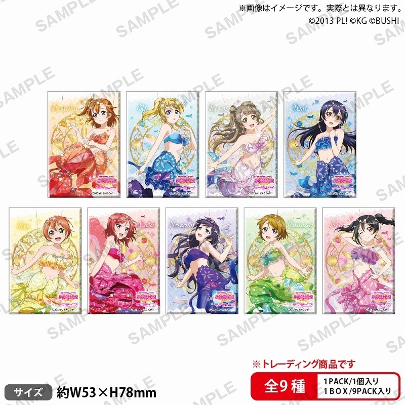 ラブライブ!スクールアイドルフェスティバル しかくいホログラム缶バッジコレクション μ’s 人魚ver.
 
2025年7月25日発売
で取扱中 (アニメイト)