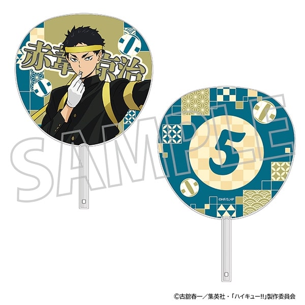 ハイキュー!! ビッグうちわ/赤葦京治
 
2025年6月27日発売
