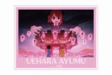 にじよん あにめーしょん2 上原 歩夢 場面写ステッカー
 
2025年9月7日発売