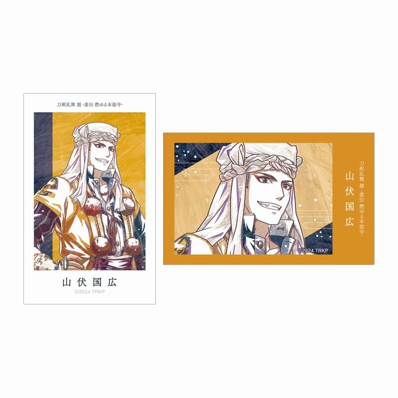 アニメ『刀剣乱舞 廻 -虚伝 燃ゆる本能寺-』 Ani-Art 第1弾 イラストカード2枚セット 山伏国広
 
2025年9月7日発売