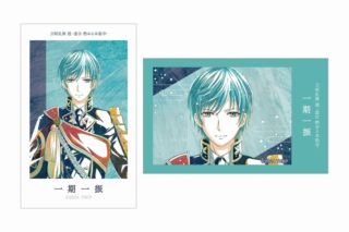 アニメ『刀剣乱舞 廻 -虚伝 燃ゆる本能寺-』 Ani-Art 第1弾 イラストカード2枚セット 一期一振
 
2025年9月7日発売