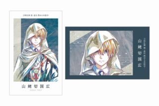 アニメ『刀剣乱舞 廻 -虚伝 燃ゆる本能寺-』 Ani-Art 第1弾 イラストカード2枚セット 山姥切国広
 
2025年9月7日発売