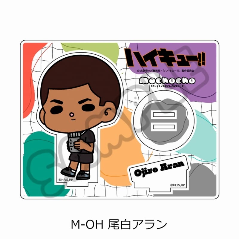 ハイキュー!! みんなmochocho化大作戦!第7弾 アクリルスタンド M-OH(尾白アラン)
 
2025年08月下旬発売