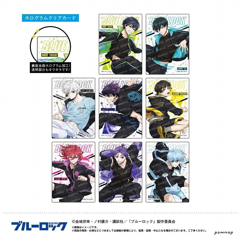 [アニメイト]ブルーロック ホログラムクリアカードコレクション-ナイトサッカー-
 
2025年08月発売