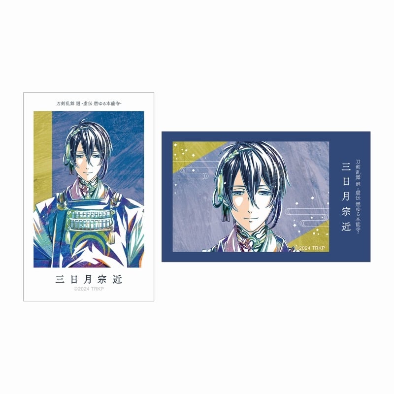 アニメ『刀剣乱舞 廻 -虚伝 燃ゆる本能寺-』 Ani-Art 第1弾 イラストカード2枚セット 三日月宗近
 
2025年9月7日発売