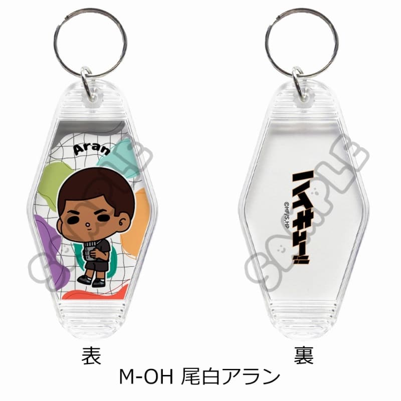ハイキュー!! みんなmochocho化大作戦!第7弾 ルームキーホルダー M-OH(尾白アラン)
 
2025年08月下旬発売
で取扱中