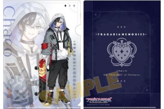 フラガリアメモリーズ クリアファイル チャコ
 
2024年1月26日発売
で取扱中 (アニメイト)