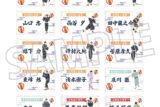 ハイキュー!! メモリアルクリアカードコレクション
 アニメイトで
2025年7月11日発売